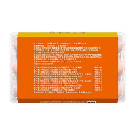 圣迪乐谷物蛋15枚750g 商品图7