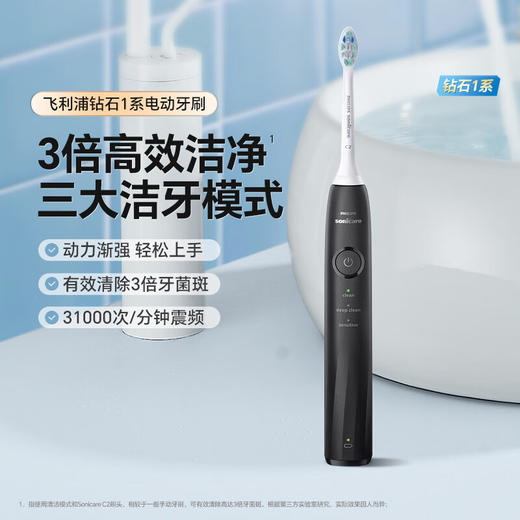 飞利浦PHILIPS电动牙刷钻石1系成人声波软毛男女士情侣款HX5070 商品图1