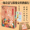 二十四节气里的人间烟火 商品缩略图0