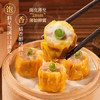 广州酒家香菇干蒸烧麦210g 12个  早餐开学季广式早茶点心烧卖速冻面点 商品缩略图7