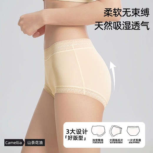 草本初色山茶花螺纹冰感女士中腰内裤六条装  全无痕轻盈无束缚 632款 商品图6