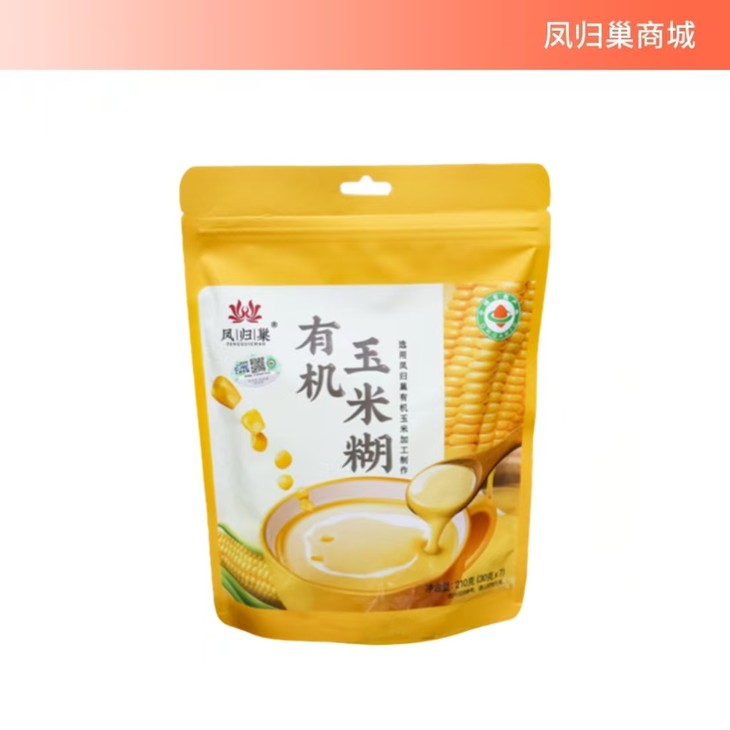 凤归巢 有机玉米糊 30g*7包/袋 营养早餐 冲饮即食早餐午饭饱腹方便食品