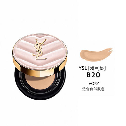 【限时特惠 买一送一】 YSL圣罗兰黑皮革气垫正装14g YSL圣罗兰粉气垫12g】 买正装送替换 混油干皮适用 轻薄服帖 商品图8