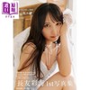 预售 【中商原版】予定外的眼眸 AKB48长友彩海1st写真集 日文原版日韩 AKB48長友彩海1st写真集 予定外の瞳 商品缩略图0