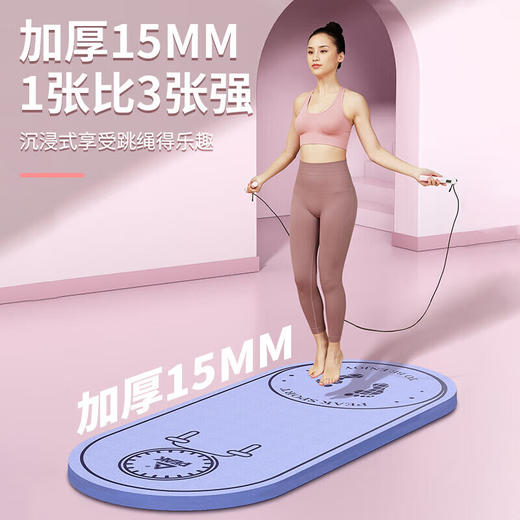 【积分兑换】匹克 家用静音减震跳绳垫YJ51213 商品图2