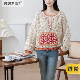 苏苏姐家椿游上衣手工DIY钩针衣服4股棉毛线团自制材料包