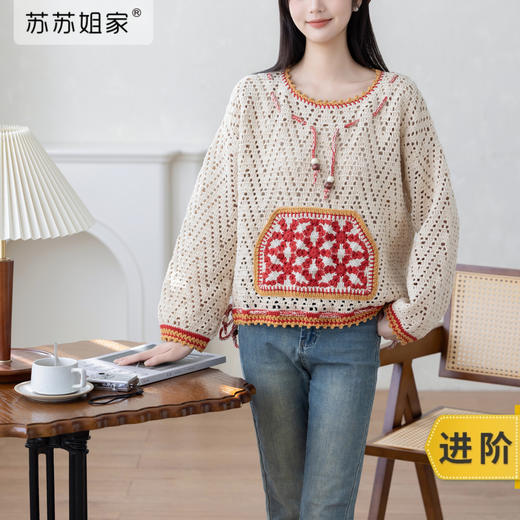 苏苏姐家椿游上衣手工DIY钩针衣服4股棉毛线团自制材料包 商品图0