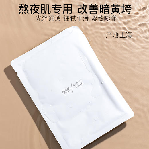 大米发酵面膜 仅7种安心成分 3项专利成分 温和拒绝不良添加修护敏感换季肌  大米面膜5片*2盒 商品图1