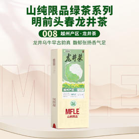 【山纯限品】（2026年绿茶）008龙井茶乌牛早30g