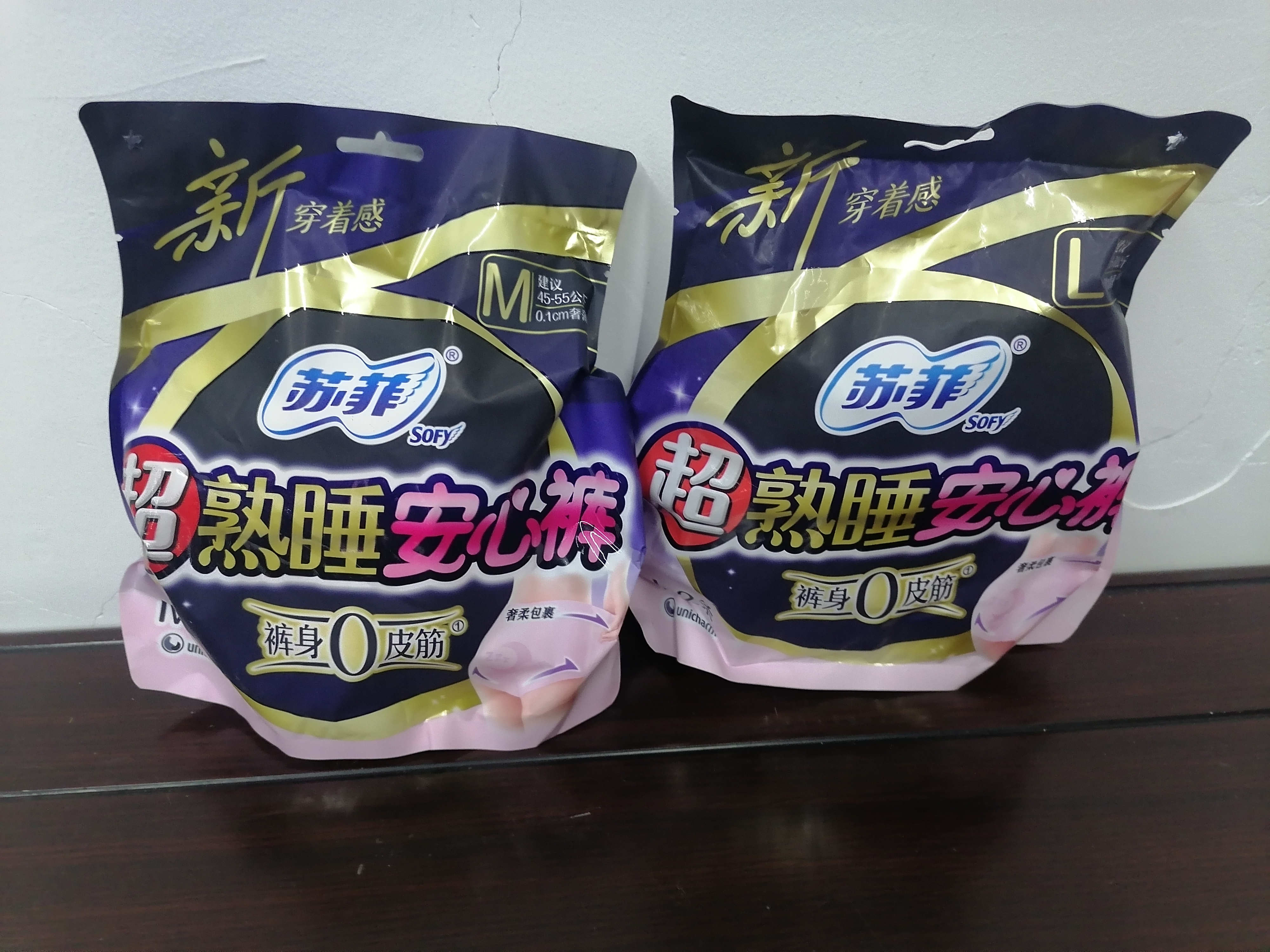 苏菲超熟睡安心裤