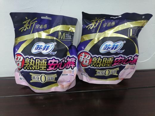 苏菲超熟睡安心裤 商品图0