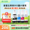 〖店铺热销〗-爱普生（EPSON）002系列原装正品墨水-买套装墨水送耗材大礼包  — 独立装和套装随机发货 商品缩略图0
