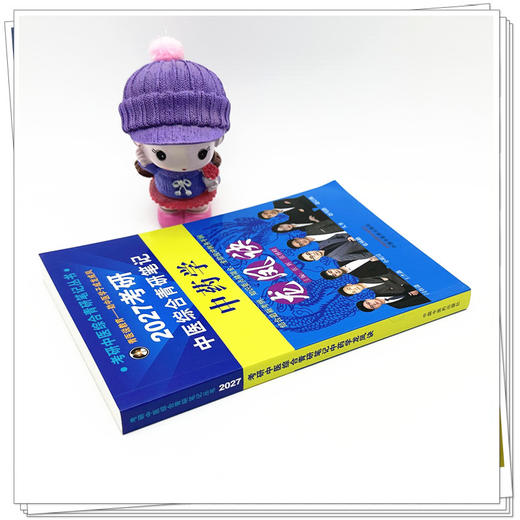 2027年（中药学）龙凤诀考研中医综合青研笔记 张辉 张林峰 主编 考研中医综合青研笔记丛书 中国中医药出版社 商品图2