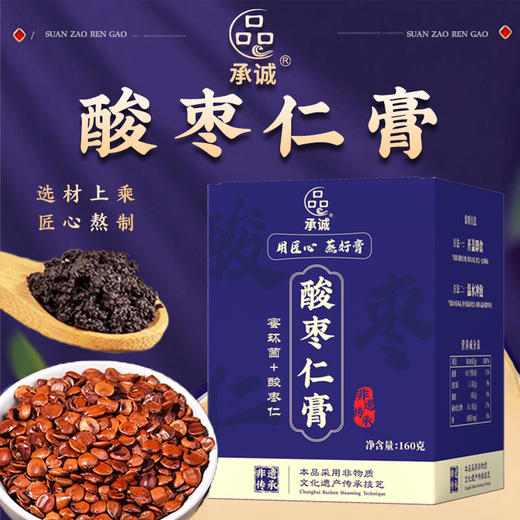 承诚酸枣仁膏侧立不倒160g 商品图0