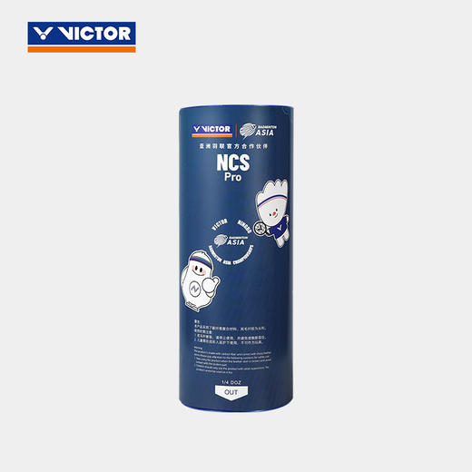 【618活动进行中】VICTOR威克多亚锦赛纪念羽毛球新碳音PRO羽毛球NCS_PRO_BAC26 商品图2
