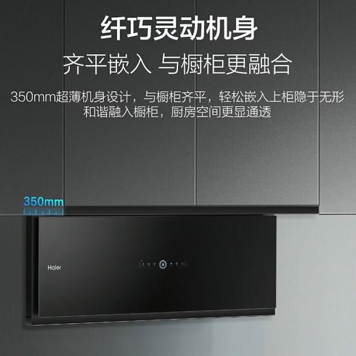 海尔Haier侧吸130超薄350融嵌平嵌7字型抽油烟机爆炒30m³/min最大压1300Pa免清洗智控CXW-358-C3710UD CXW-358-C3710UD 商品图3