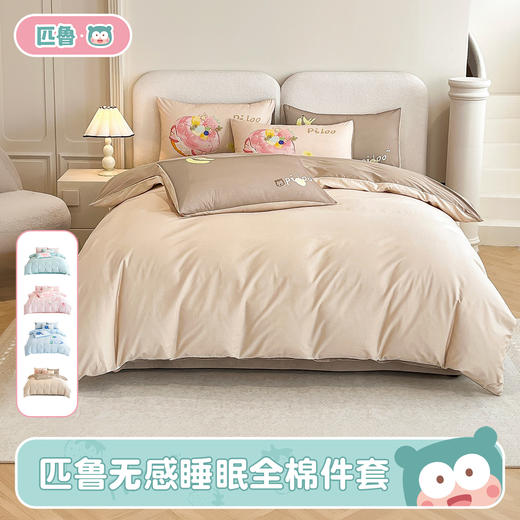 匹鲁无感睡眠系列全棉件套 A类婴儿级别★ 商品图1