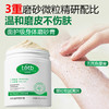 【温和不伤肤！嫩肤保湿】探雅清肌香柔磨砂膏冰淇淋果酸身体磨砂膏去角质香氛清洁磨砂膏。xa 商品缩略图3