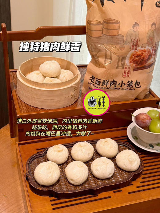 正宗【嵊州老面鲜肉小笼包】 商品图6