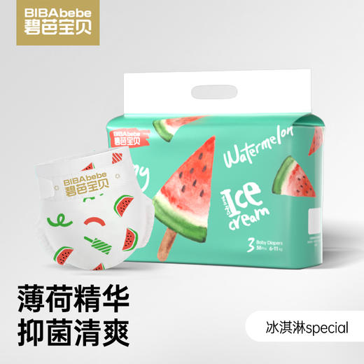 【碧芭轻薄组合首选】碧芭宝贝盛夏Pro+冰淇淋Special+丛林狂想曲纸尿裤拉拉裤组合装，下单即赠云霓卫生巾组合36片 商品图4