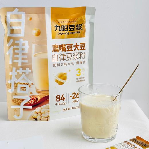 九阳自律豆浆|香醇丝滑，高纤维高蛋白高饱腹，好喝又养生 商品图0