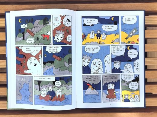 胆小鬼拉班漫画版 商品图2