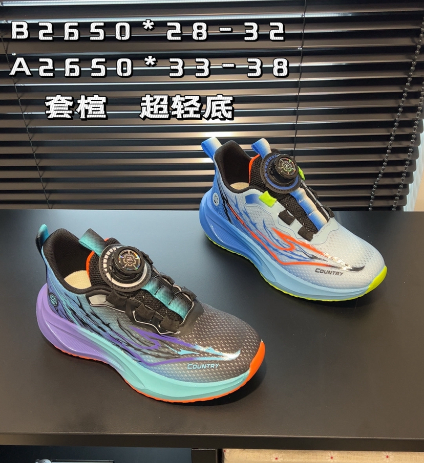 百变金刚单网2650 28-32 33-38码