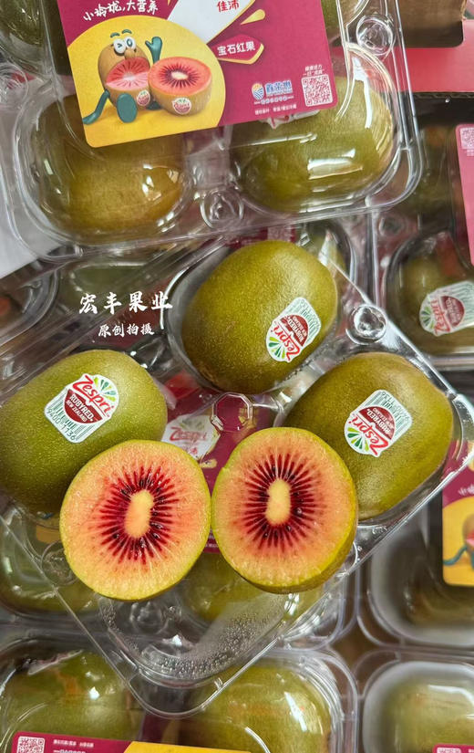 【宏丰精选】 新西兰红心佳沛，口感甜，活动价35元一盒 商品图2