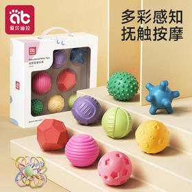 婴儿抚触球触摸触觉触感感知感统训练宝宝可啃咬按摩抓握球类玩具