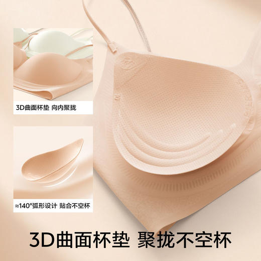 草本初色内衣女山茶花香氛超薄凉感软支撑细肩带小胸聚拢无痕文胸 商品图2