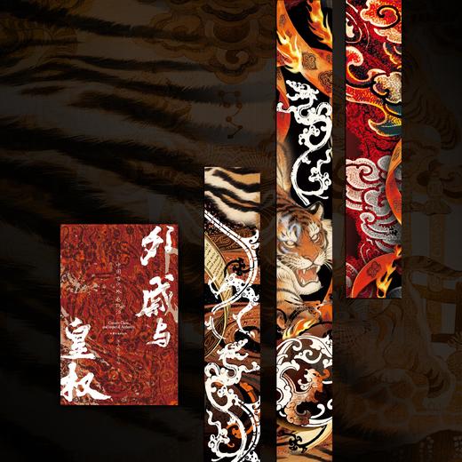 【特装礼盒版】外戚与皇权：中国古代外戚政治 汗青堂丛书160 商品图1