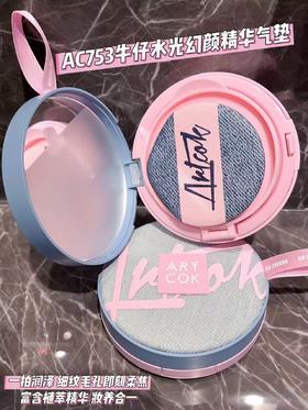 ART COK(埃客)AC753牛仔水光幻颜精华气垫霜，彩妆