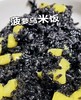 周一取货：【菠萝乌米饭】一盒350克左右，清爽，清香好滋味！ 商品缩略图3