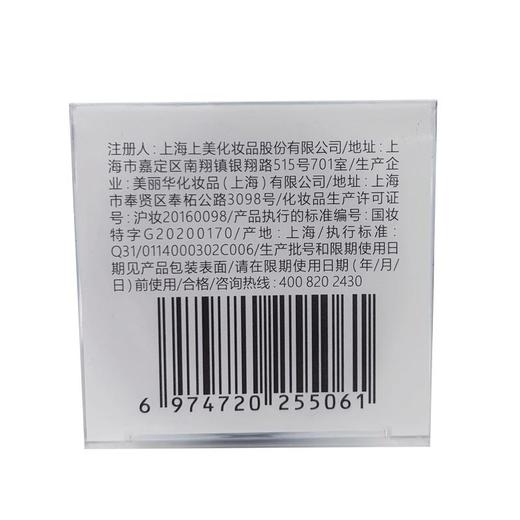 韩束水润清透防晒喷雾SPF50+PA+++200ml【30173525】 商品图3