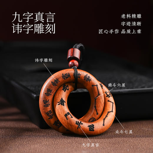 雷击木多款乾坤圈镶银刻字吊坠南北斗七星玉化日常挂件 商品图4