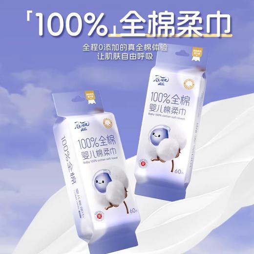 润点婴儿棉柔巾100%宝宝洗脸巾一次性新生儿擦脸巾60抽 商品图0