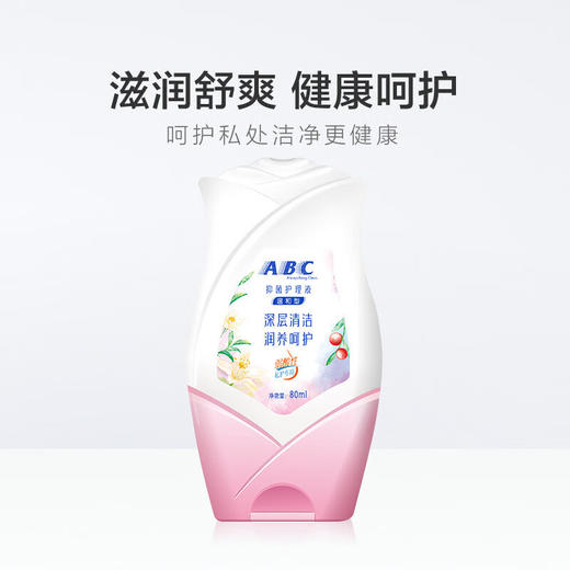 【PH值平衡！易清洗无残留】abc洗液护理液私密女性私处洗护私密处洁阴清洗包装升级温和清爽。xa 商品图2