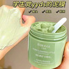 【敷软黑头！久敷不干】巴宝格茶泥清洁净颜面膜深层清洁去黑头去粉刺不拔干涂抹式泥膜。xa 商品缩略图2