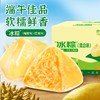 【超满足❗️榴莲芒果冰粽240g/盒】清甜冰润，爆浆+浓香，软糯Q弹，开启夏日食欲！网红榴莲味甜粽即食Q弹冰皮粽子中式糕点端午节送礼-d 商品缩略图1
