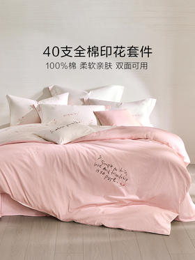 罗莱 XS 小花恬恬 床品三件套