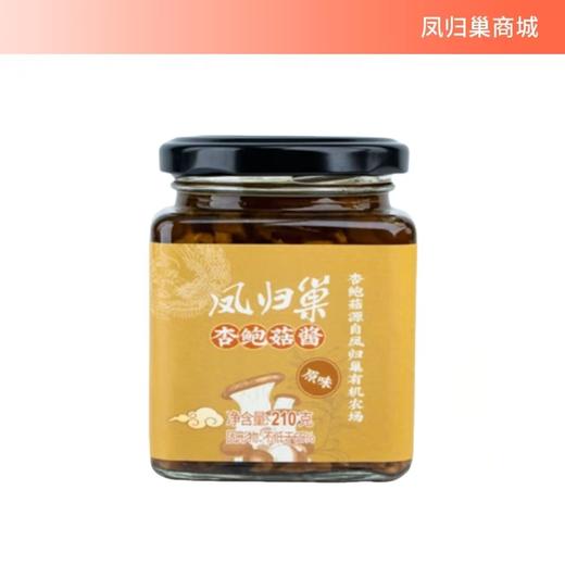 凤归巢   原味鲍菇酱不辣 调味酱 下饭菜拌面饭炒菜 210g油封技术保鲜 商品图0
