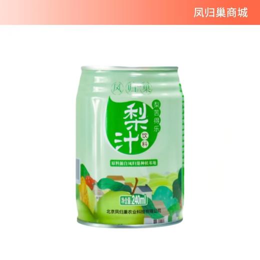 【健康饮料】凤归巢 梨苦得乐 梨汁饮料 240ml/罐*6罐 果汁饮品 商品图0