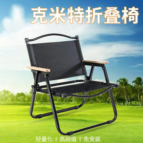 自营（北京董礼）-汉乐美途克米特椅HL0205 52*53*80CM 黑色