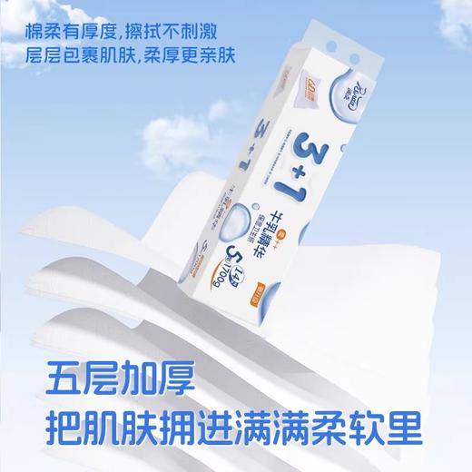 润点牛乳精华3+1无芯卷纸1700g14卷五层加厚家用卫生纸柔润卷筒纸 商品图2
