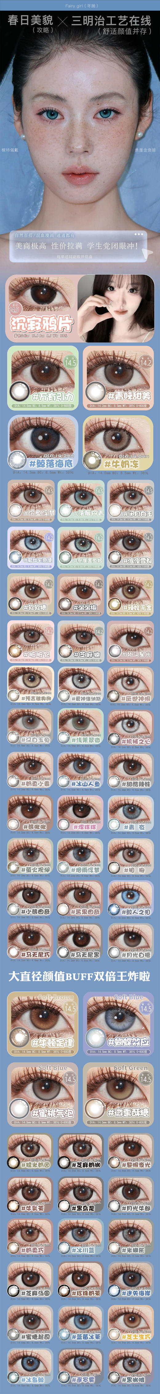 Fairy girl【4.11结束】年抛 商品图1