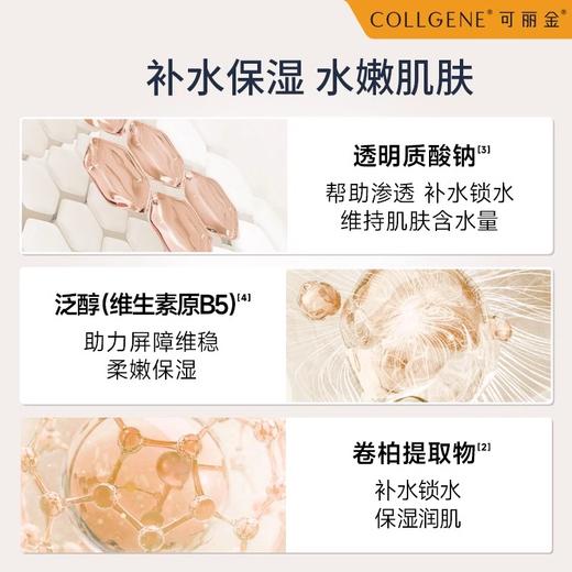 【可丽金修复大魔王，79.9元/2盒】可丽金重组胶原蛋白健肤高保湿面膜27g*5片/盒，79.9元到手2盒，效期到2027年9月 商品图5
