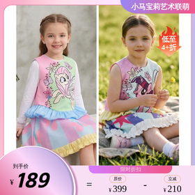 小马宝莉联名年衣童装套装春新款女童卡通背心小马宝莉套装年衣NIANYI/N1261027E08NIANYI年衣
