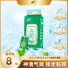 【官方自营】清风超迷你六神湿巾8片*8包口袋装（1提） 商品缩略图0