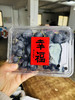 神秘梦境黑提！大颗粒，皮薄肉嫩、汁水丰富，自带果香，非常好吃～ 商品缩略图2