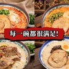 【真材实料❗️豚骨叉烧拉面】熬制浓郁豚骨汤，采用特制拉面工艺，口感爽滑有嚼劲，完美吸附汤汁，拉面牛冬阴功番茄非油炸速食方便面QQ 商品缩略图1